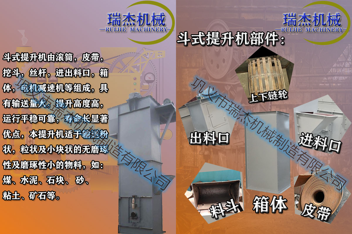 租賃斗式提升機